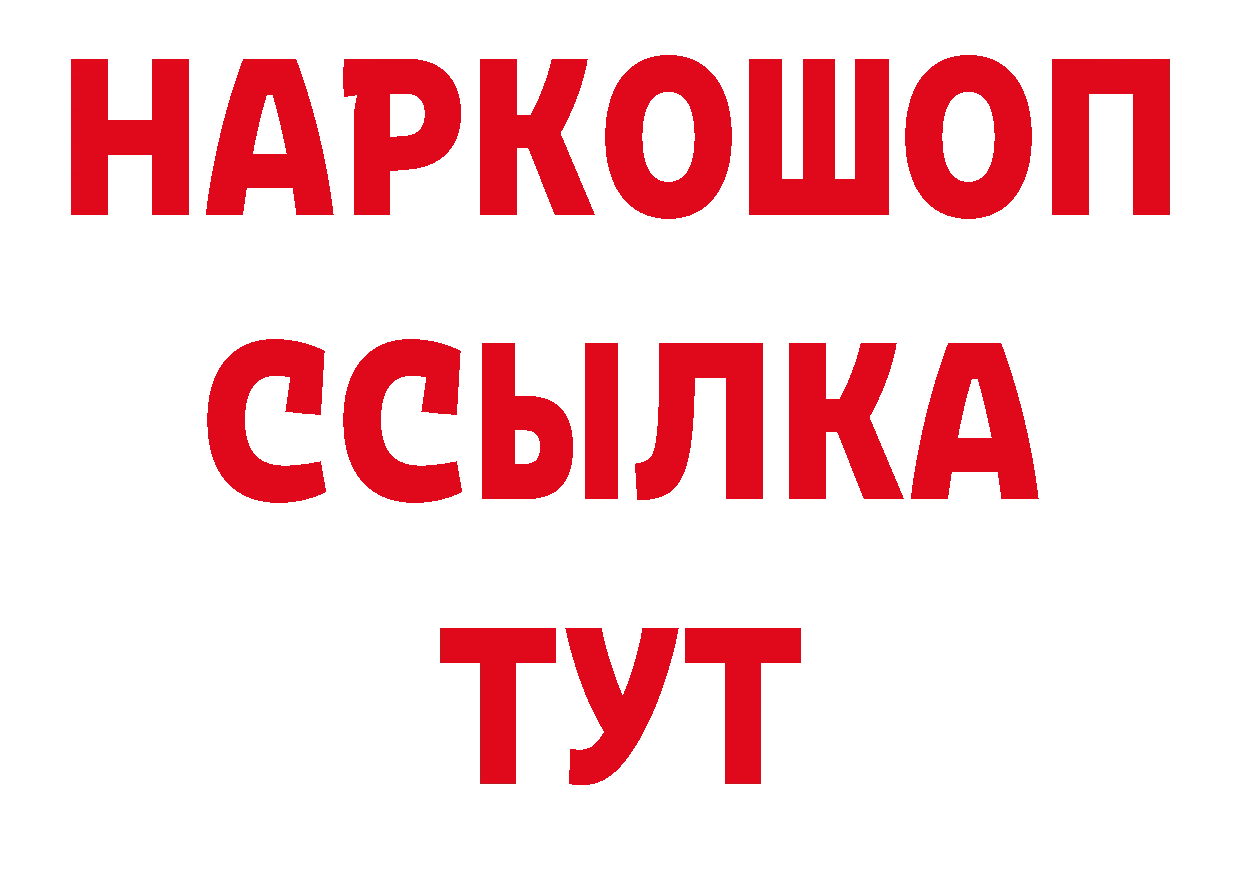 КЕТАМИН VHQ как войти нарко площадка ОМГ ОМГ Барыш